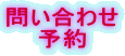 �₢���킹
�\��