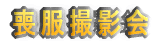 �r���B�e��